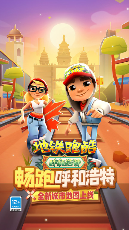 subwaysurfers V3.12.0