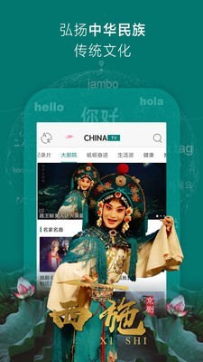 ChinaTV v4.0.7