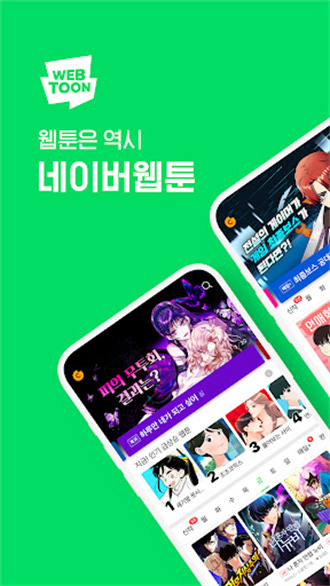 Naver v3.2.3