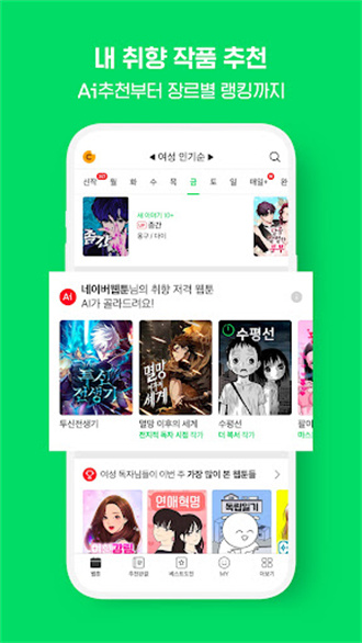 Naver v3.2.3