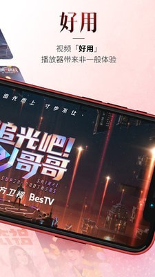 BesTV v4.8.10