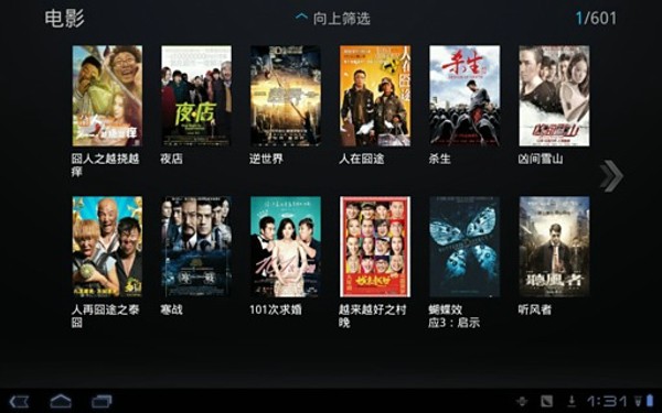 PPTVHD v4.1.4