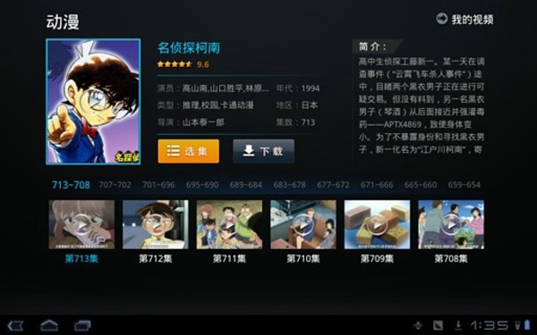 PPTVHD v4.1.4