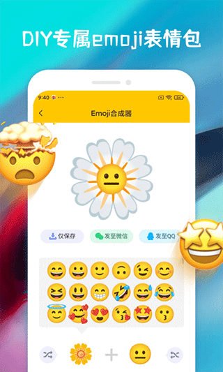 emojiϳ v1.1.1