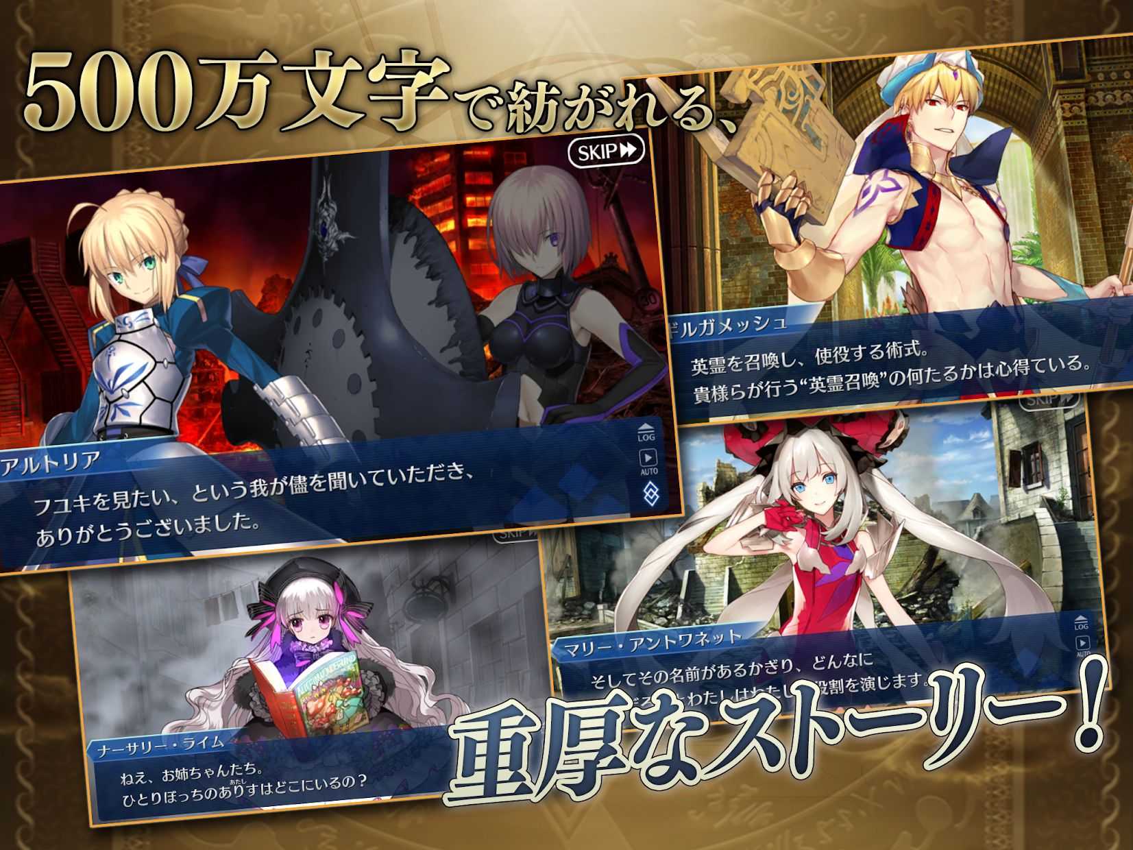 FGO v2.70.0