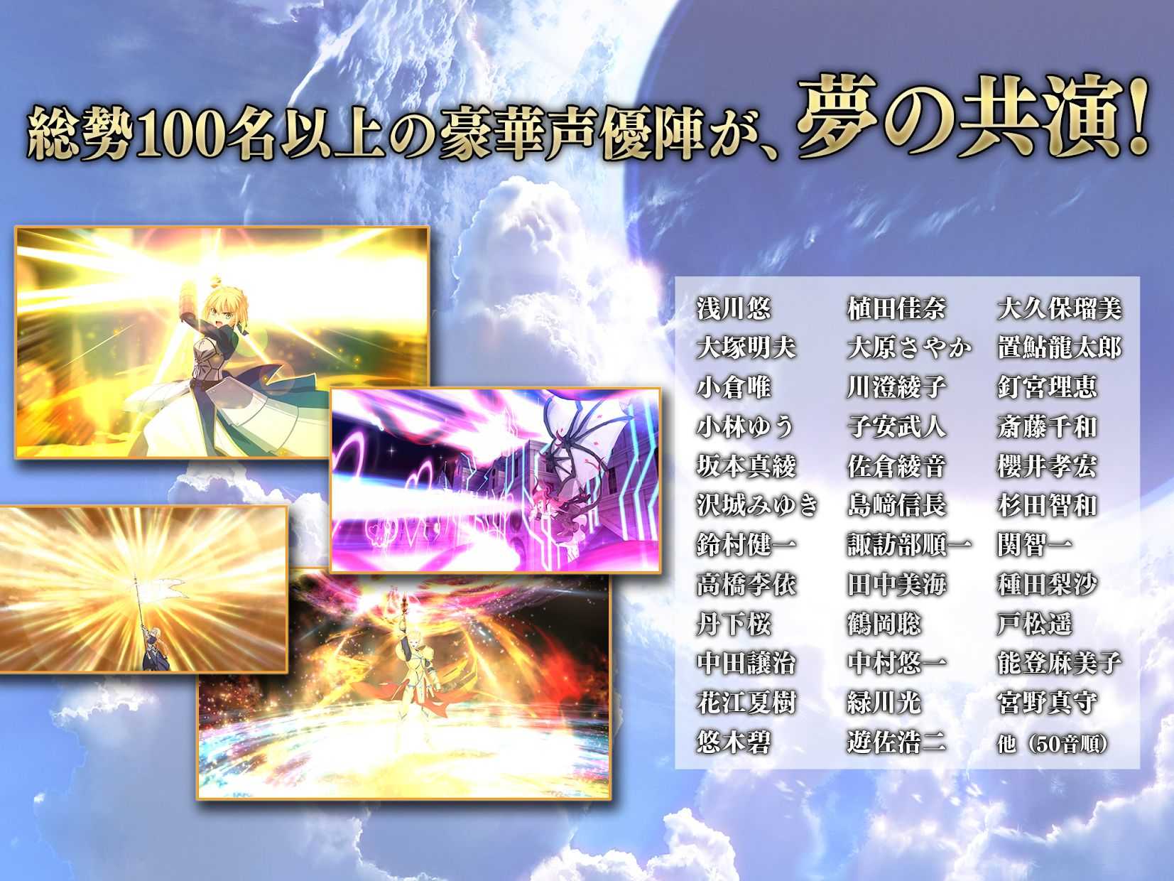 FGO v2.70.0