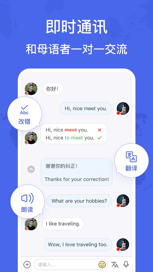 HelloTalk v5.2.40