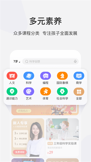 ѧ˼У v9.77.01