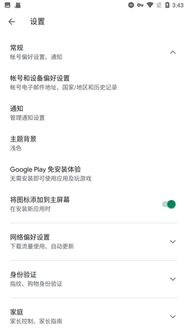 googleplay v35.4.10