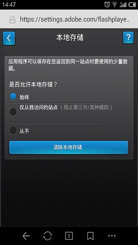 flash v11.1.115