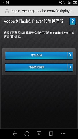 flash v11.1.115