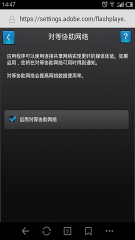 flash v11.1.115
