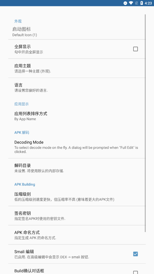 APK༭ v3.0.6