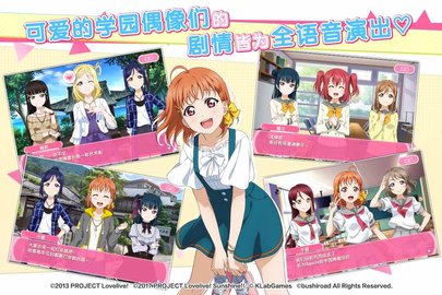 LoveLive v9.7.1