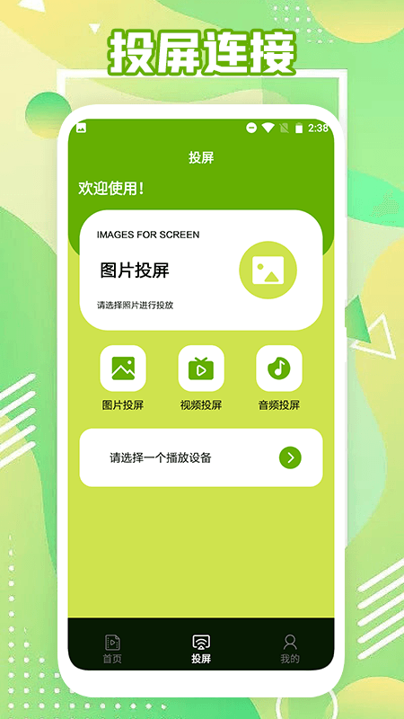 Ӱֲapp v1.2