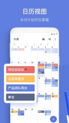 ticktick v6.6.7