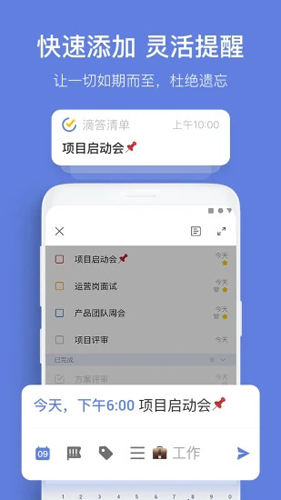 ticktick v6.6.7