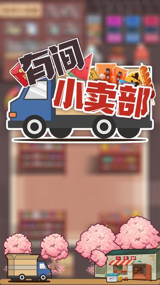 �м�С������Ϸ���� v1.1