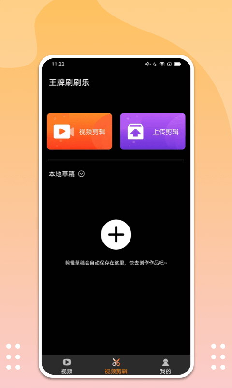 ˢˢapp v1.1.0