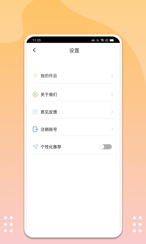 ˢˢapp v1.1.0