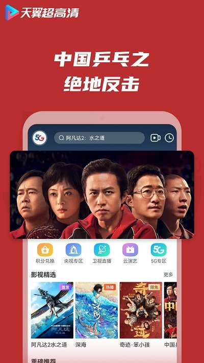 tvapp v5.5.30.3