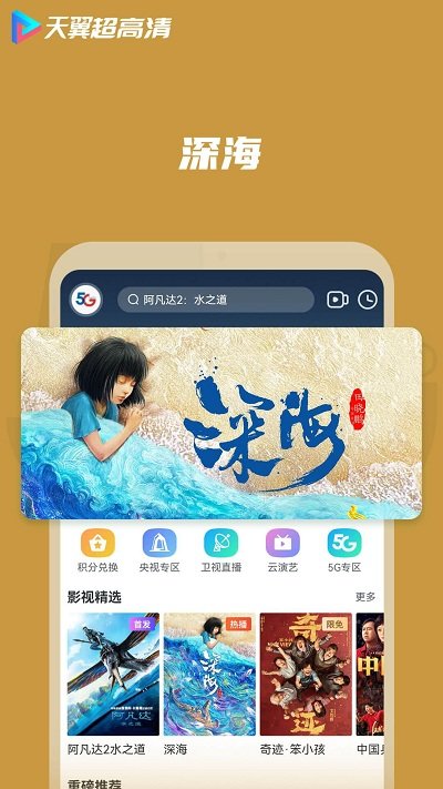 tvapp v5.5.30.3