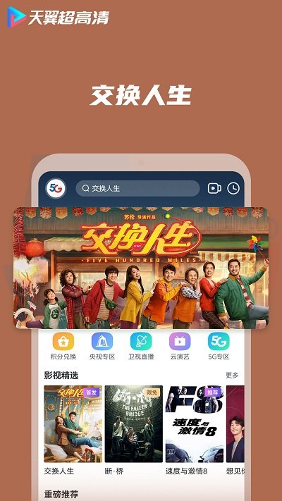 tvapp v5.5.30.3