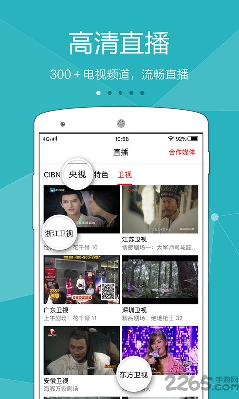 㲥app v3.6.0