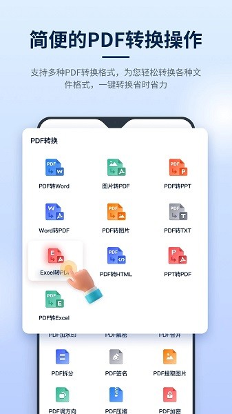 Ѹpdf༭ v1.9.0