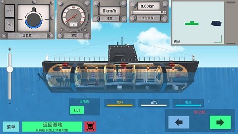 Ǳͧģ V1.0.0