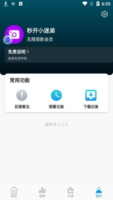 뿪Ӱapp v1.2.5