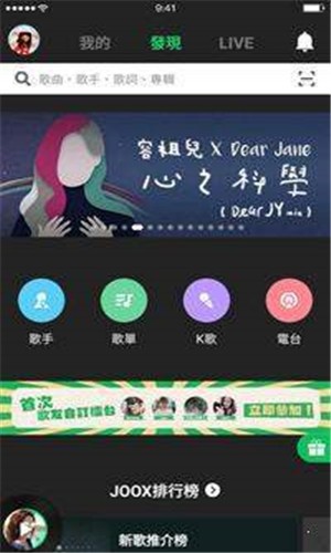 joox v5.8.0