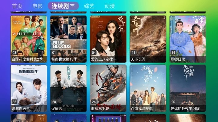 ӰtvӰapp v2.2.2