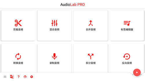 audiolab v3.1.0222