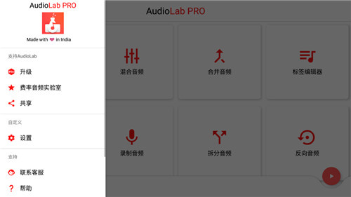 audiolab v3.1.0222