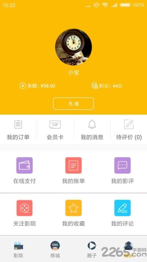 ۿӰԺapp v2.1.8