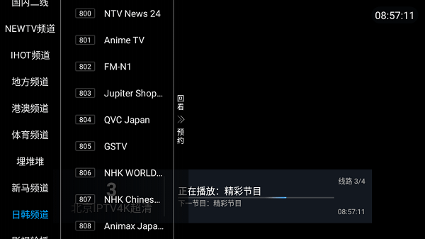 ƷtvappѰ v8.8.8