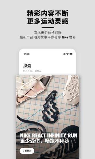 NikeͿ v23.36.0