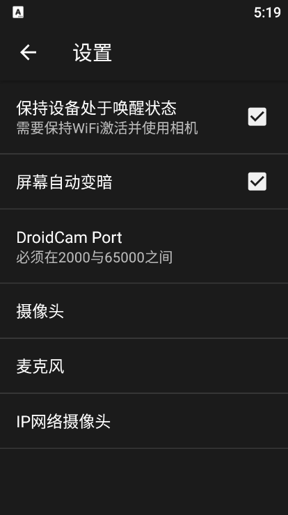 droidcam v6.8.3