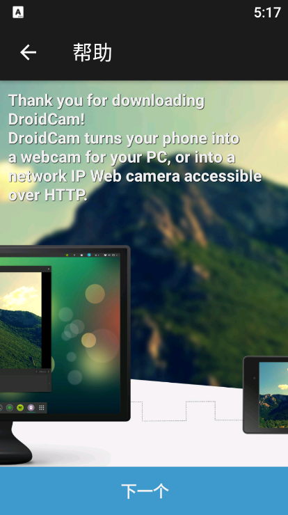 droidcam v6.8.3