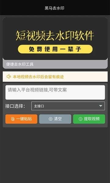ȥˮӡ v1.0.0