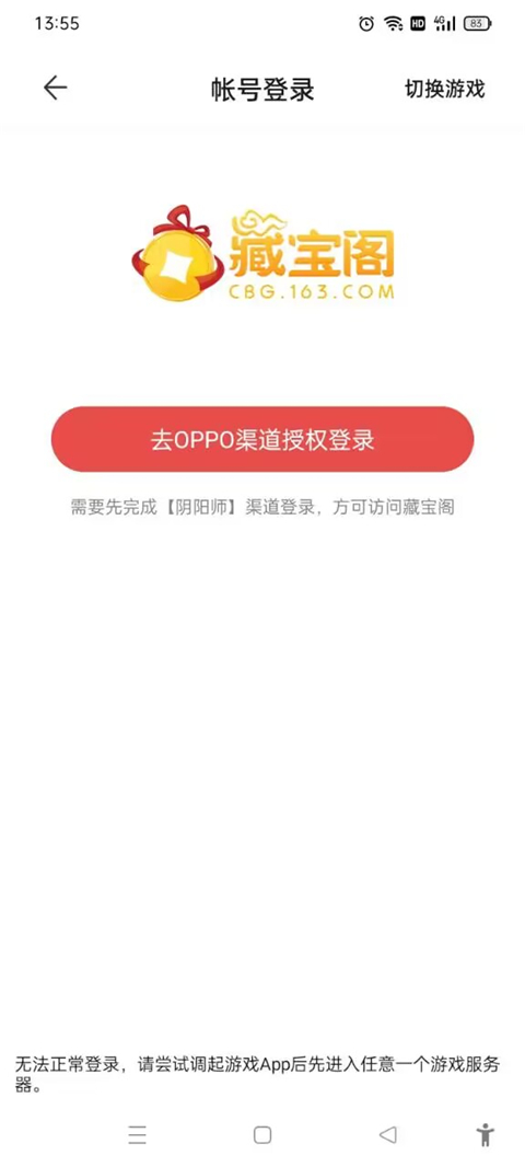 رOPPO V5.49.0