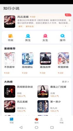 ֪С˵app v1.0.4