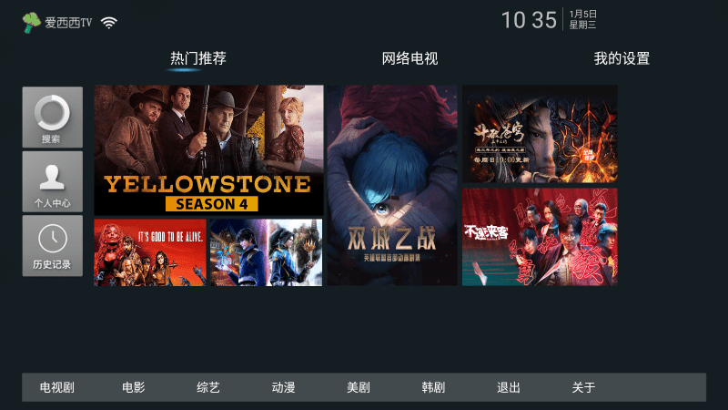 tvapp v1.0.5