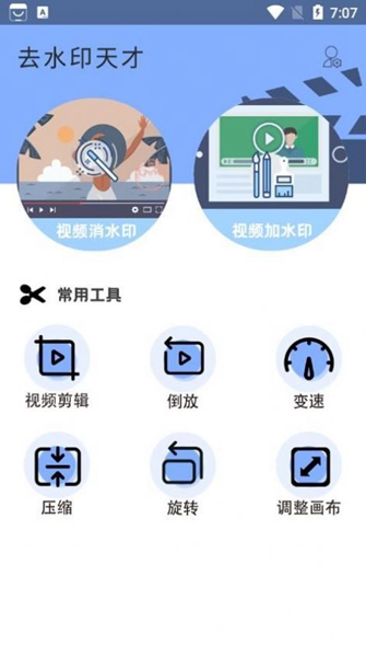 ȥˮӡ v2.1