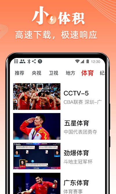 tvapp v5.1.0