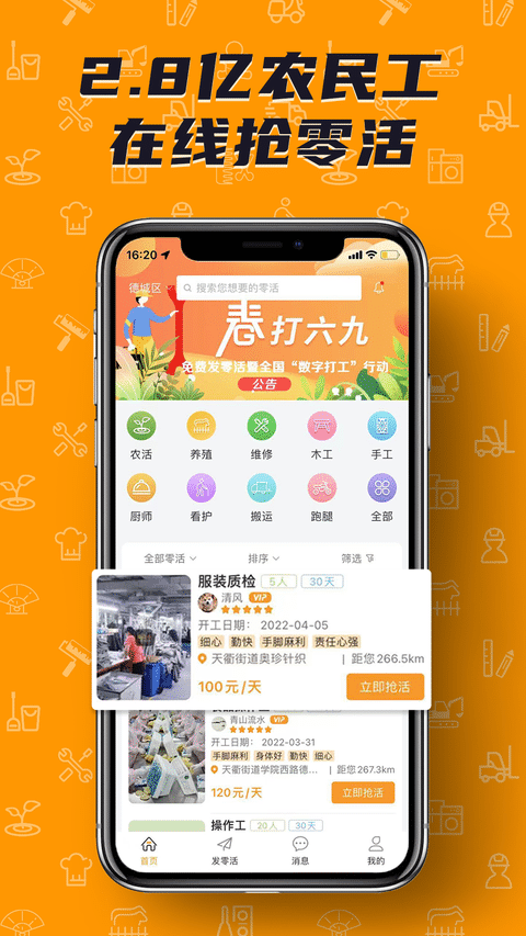 鷢appٷ v1.8.0