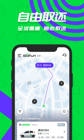 gofun v6.3.0