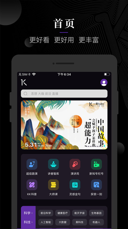 һtalksapp v9.4.1