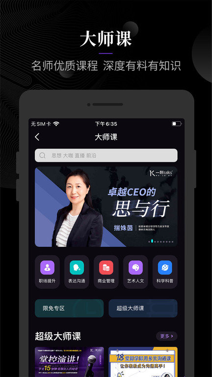 һtalksapp v9.4.1